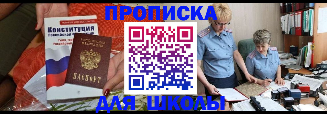 временная регистрация законно в Шахунье