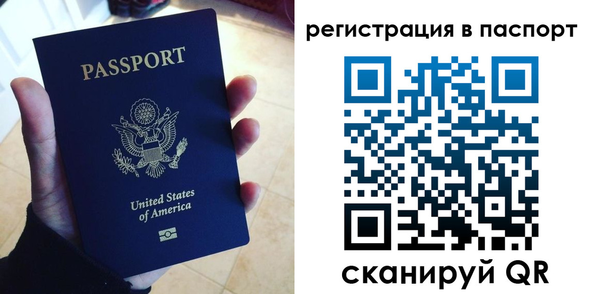 прописка в Шахунье