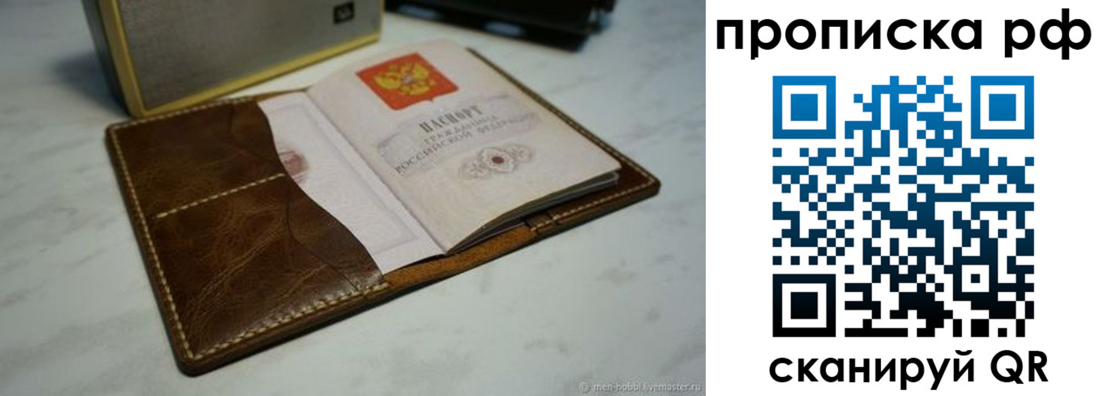 временная регистрация законно в Шахунье