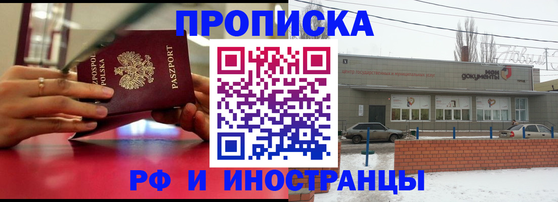 временная регистрация купить в Шахунье