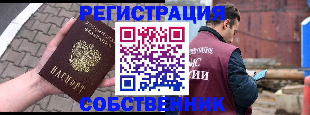 прописка для школы в Шахунье