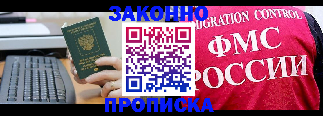 прописка в квартире в Шахунье